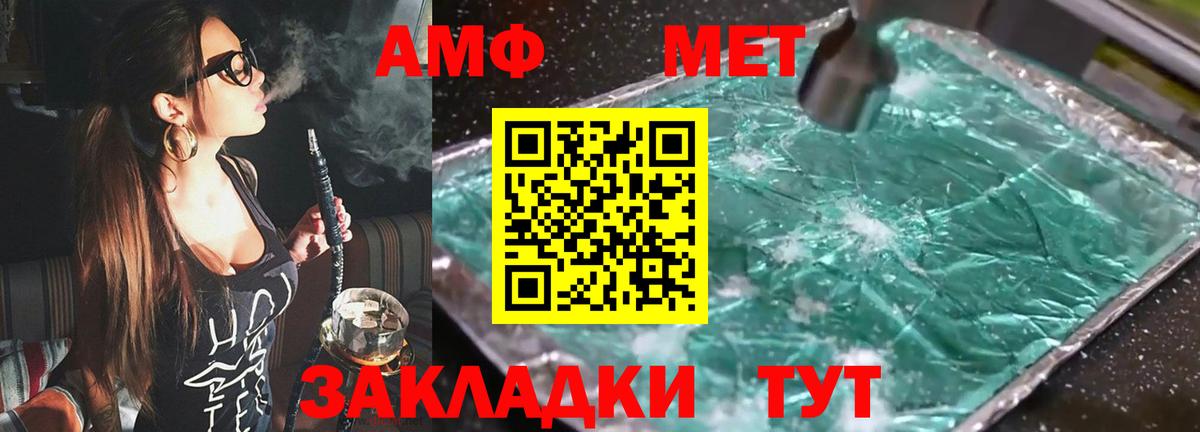 Амфетамин  АМФЕТАМИН VHQ  Вход с VPN  Бердск 