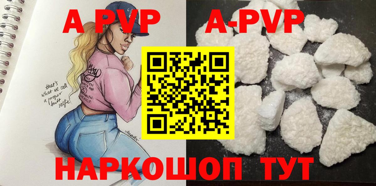 A PVP мука Бердск