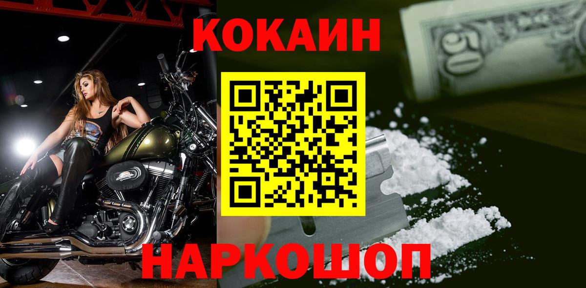 Cocaine Эквадор Бердск
