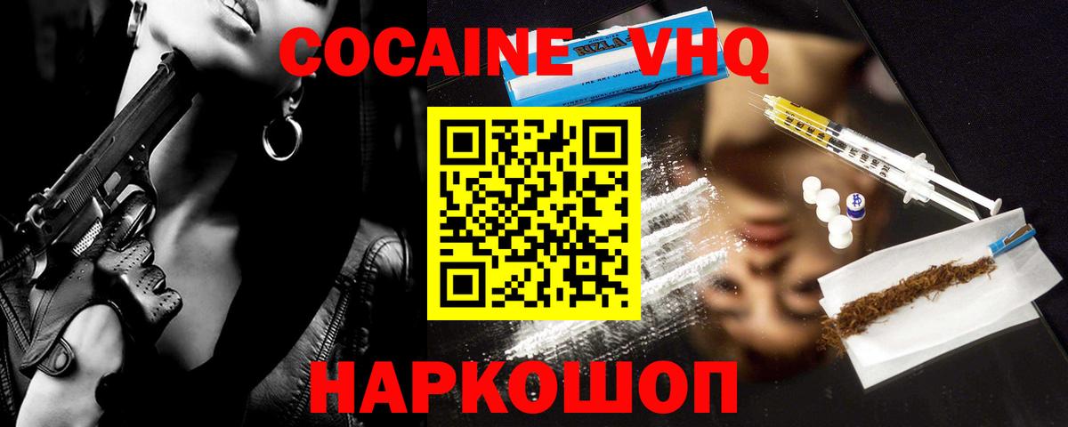 COCAIN Эквадор  Вход с VPN  Бердск  Cocaine Боливия 