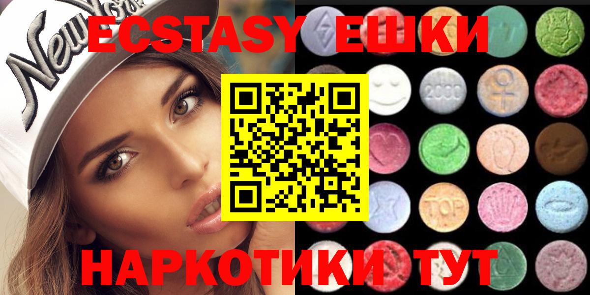 Бердск  ЭКСТАЗИ 99%  Вход с VPN  Экстази  Экстази Philipp Plein 