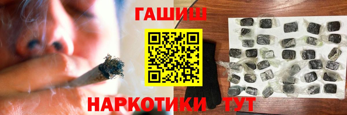 ГАШ VHQ  Вход с VPN  Бердск  ГАШИШ hashish 