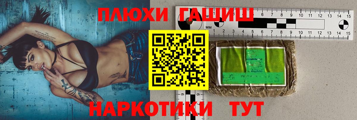 Гашиш Cannabis Бердск
