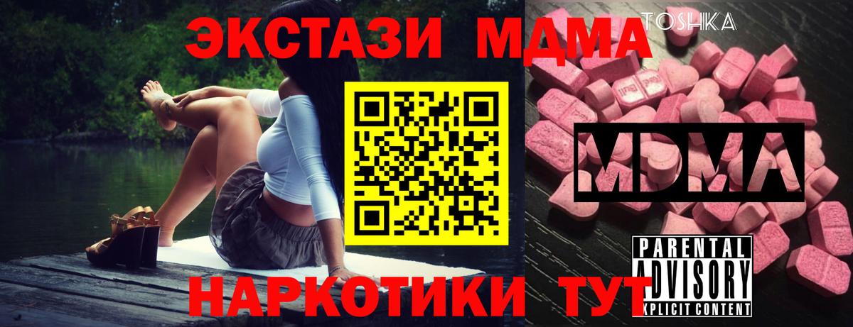 MDMA crystal  МДМА молли  Вход с VPN  Бердск 