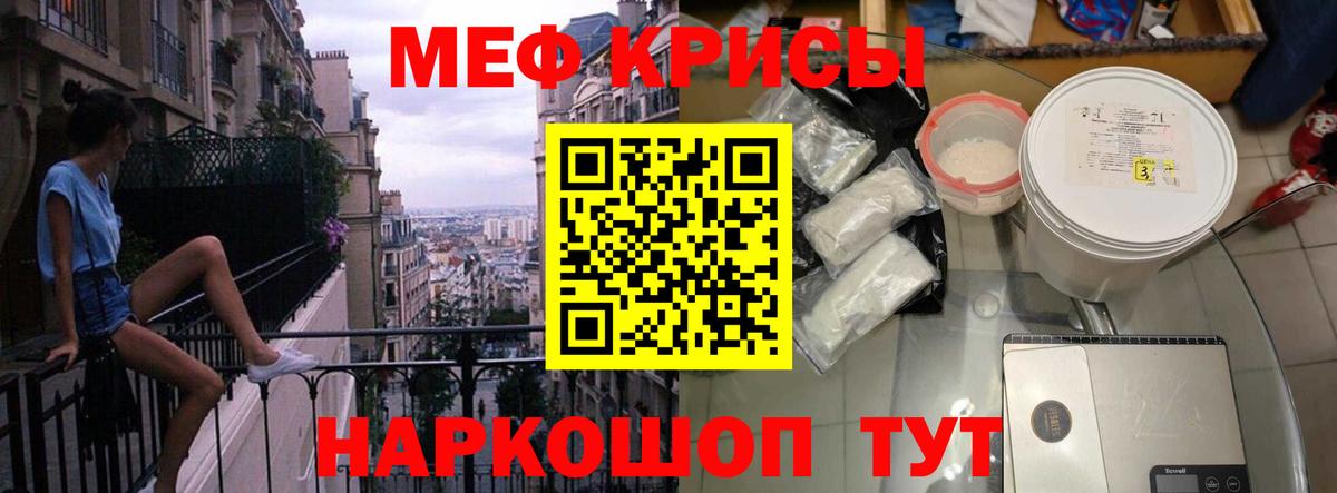 Меф 4 MMC  Меф мяу мяу  МЕФ  Бердск  Вход с VPN 