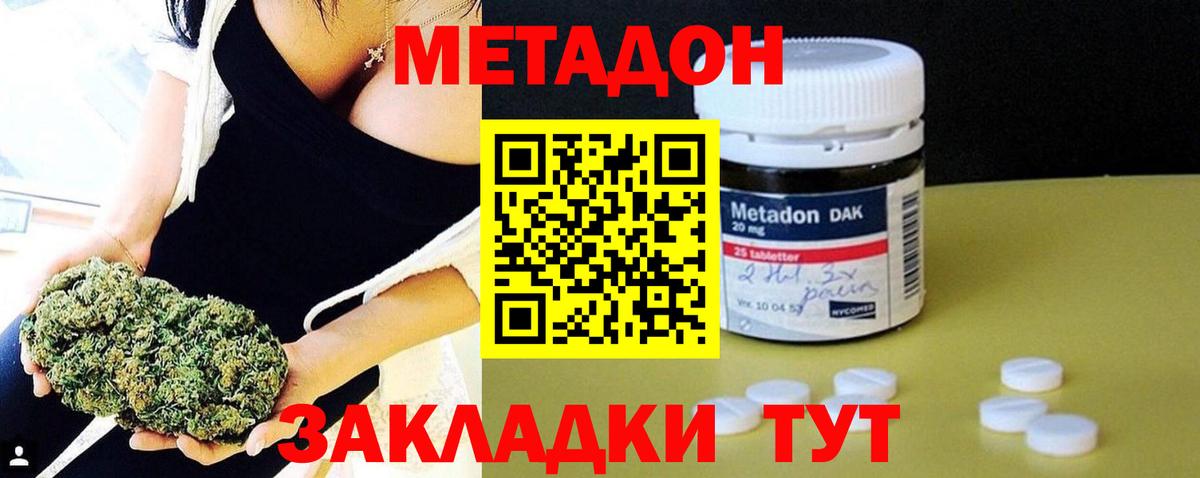 Метадон кристалл  Вход с VPN  ссылка на мегу ссылка  Бердск  Метадон белоснежный 