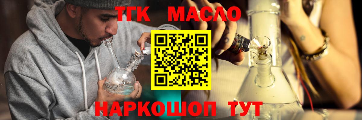 ТГК концентрат Бердск